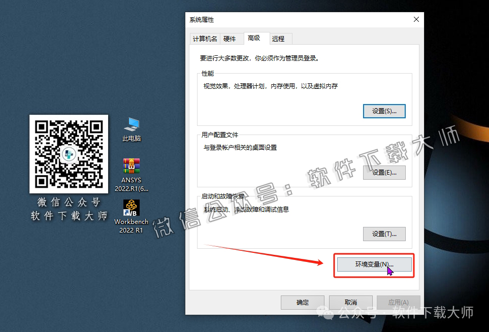 图片[32]-ANSYS 2022.R1(有限元分析(FEA)软件)破解版版详细安装图文教程：附下载地址