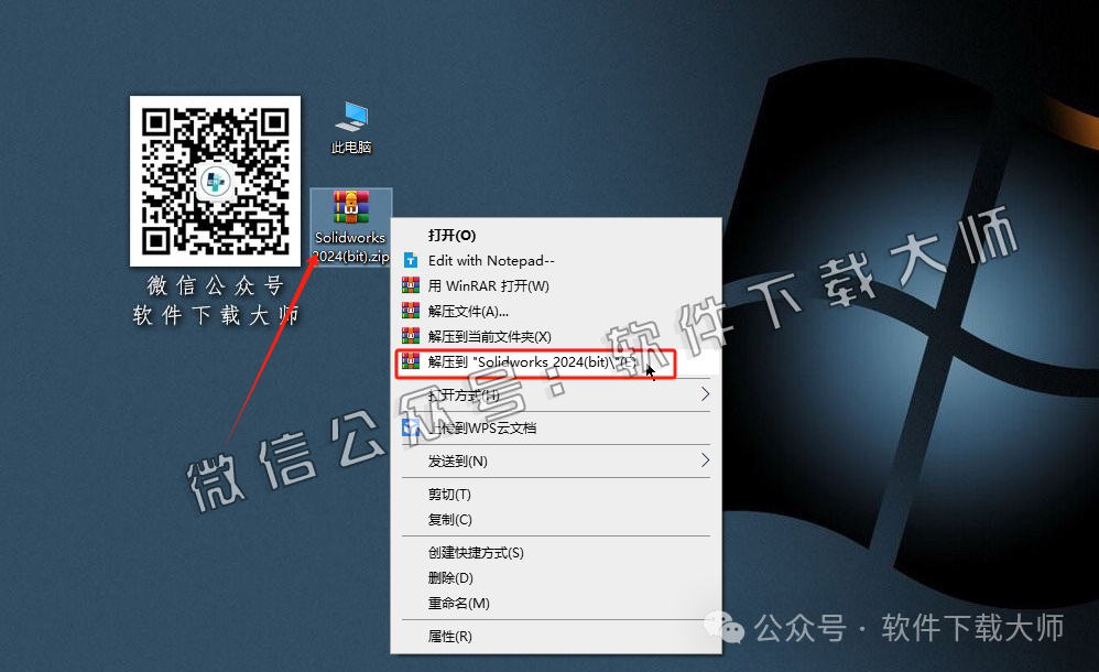 图片[2]-Solidworks(SW) 2024机械、钣金、模拟、电气设计、CAM加工破解版版详细安装图文教程：附下载地址