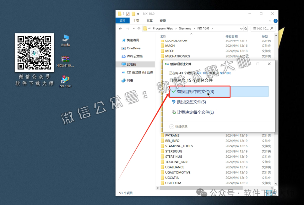 图片[37]-Siemens UG 10.0破解版版详细安装图文教程：附下载地址