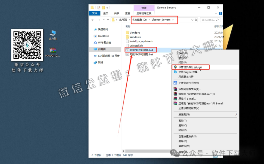 图片[8]-Siemens UG 10.0破解版版详细安装图文教程：附下载地址