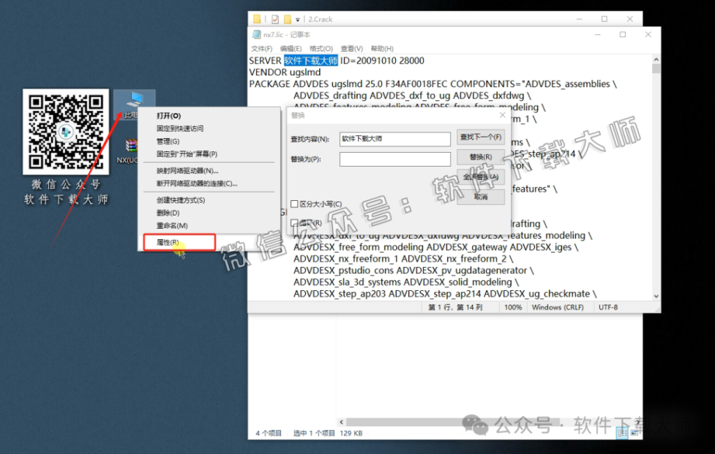 图片[10]-Siemens UG 7.0破解版版详细安装图文教程：附下载地址
