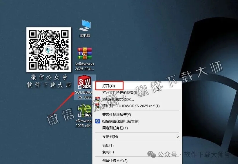 图片[33]-Solidworks(SW) 2025SP4.0机械、钣金、模拟、电气设计、CAM加工破解版版详细安装图文教程：附下载地址
