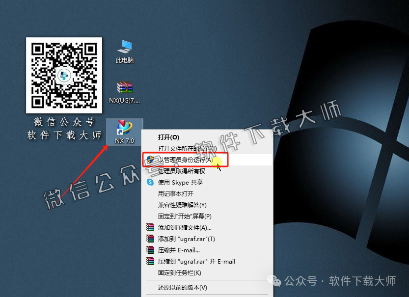 图片[55]-Siemens UG 7.0破解版版详细安装图文教程：附下载地址