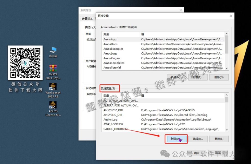 图片[51]-ANSYS 2023.R2(有限元分析(FEA)软件)破解版版详细安装图文教程：附下载地址