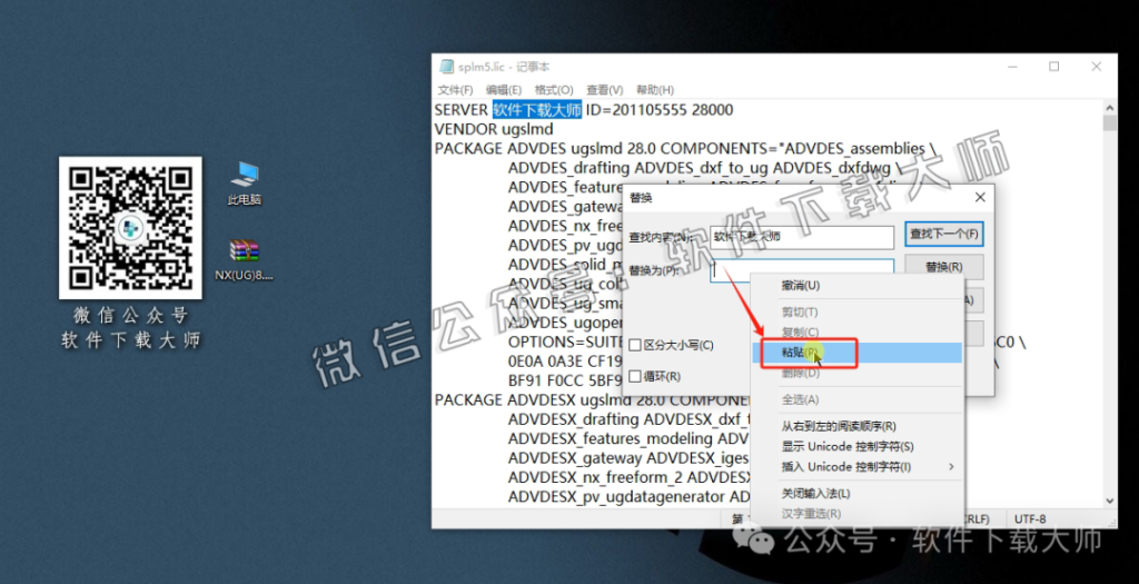图片[16]-Siemens UG 8.5破解版版详细安装图文教程：附下载地址