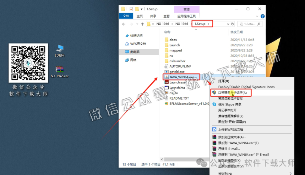 图片[3]-Siemens NX 1926-1946破解版版详细安装图文教程：附下载地址