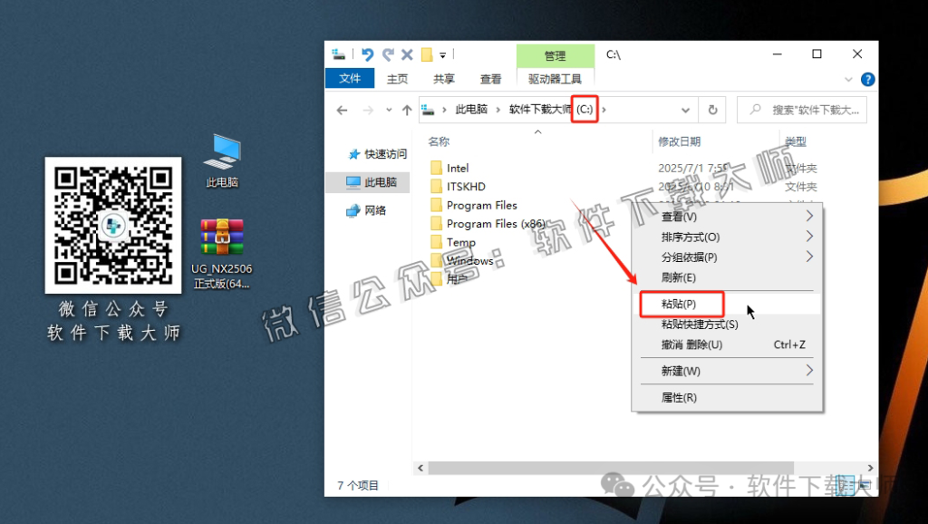图片[4]-Siemens NX 2506破解版版详细安装图文教程：附下载地址