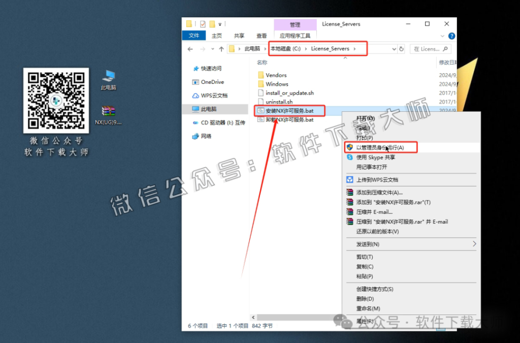 图片[8]-Siemens UG 9.0破解版版详细安装图文教程：附下载地址