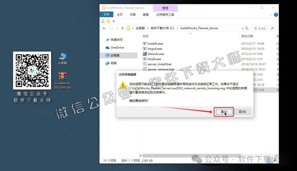 图片[8]-Solidworks(SW) 2022机械、钣金、模拟、电气设计、CAM加工破解版版详细安装图文教程：附下载地址