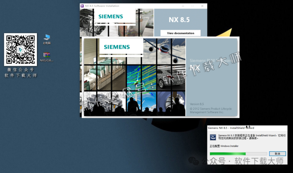 图片[33]-Siemens UG 8.5破解版版详细安装图文教程：附下载地址