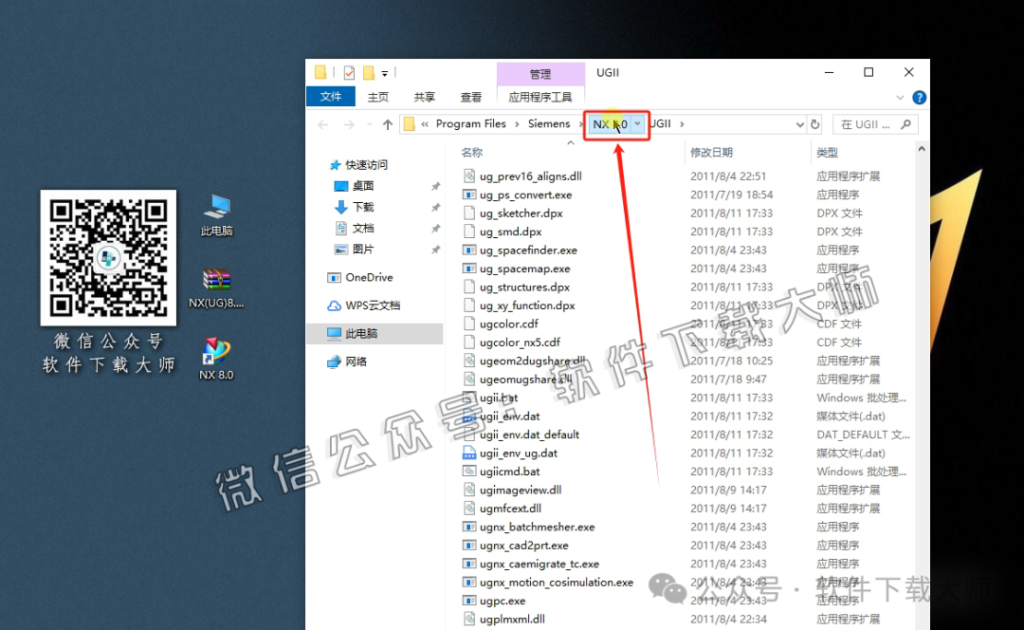 图片[45]-Siemens UG 8.0破解版版详细安装图文教程：附下载地址