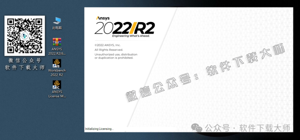 图片[51]-ANSYS 2022.R2(有限元分析(FEA)软件)破解版版详细安装图文教程：附下载地址