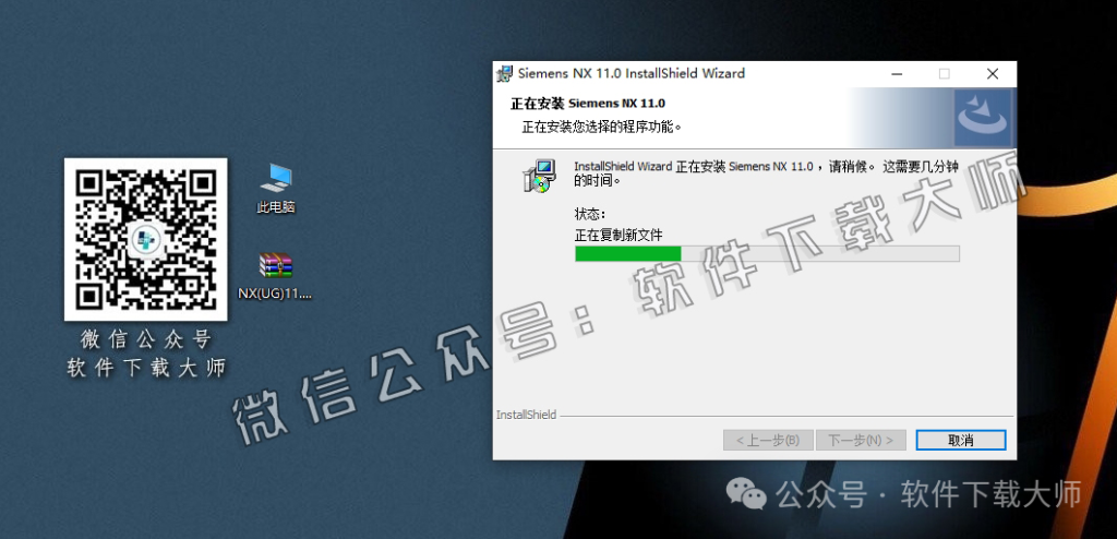 图片[27]-Siemens UG 11.0破解版版详细安装图文教程：附下载地址