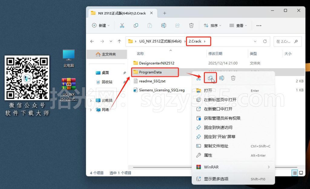 图片[3]-Siemens Designcenter NX 2512破解版版详细安装图文教程：附下载地址