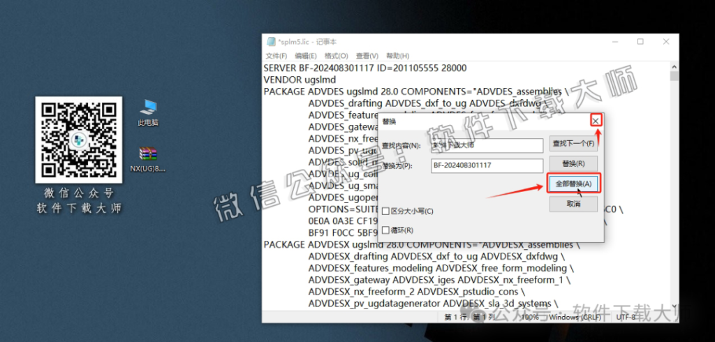 图片[17]-Siemens UG 8.5破解版版详细安装图文教程：附下载地址