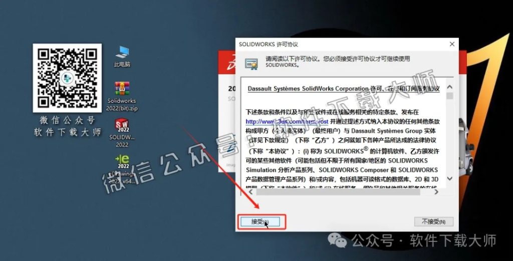 图片[33]-Solidworks(SW) 2022机械、钣金、模拟、电气设计、CAM加工破解版版详细安装图文教程：附下载地址