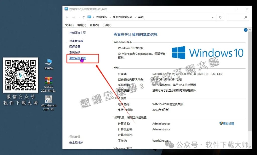 图片[28]-ANSYS 2021.R1(有限元分析(FEA)软件)破解版版详细安装图文教程：附下载地址