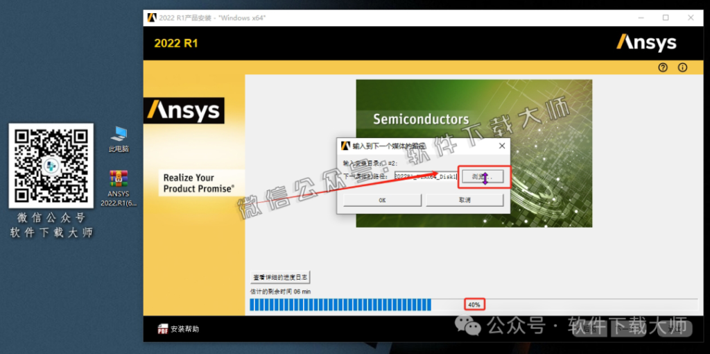 图片[15]-ANSYS 2022.R1(有限元分析(FEA)软件)破解版版详细安装图文教程：附下载地址