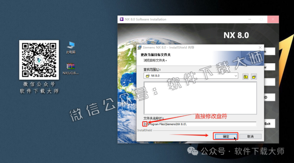 图片[35]-Siemens UG 8.0破解版版详细安装图文教程：附下载地址