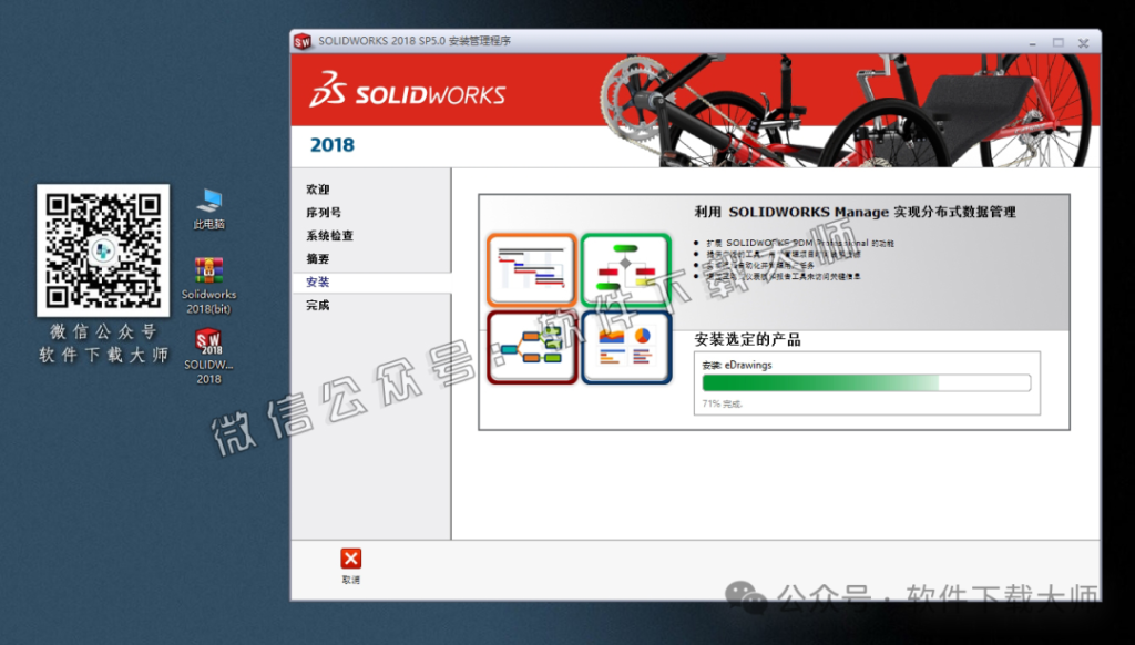图片[33]-Solidworks(SW) 2018机械、钣金、模拟、电气设计、CAM加工破解版版详细安装图文教程：附下载地址