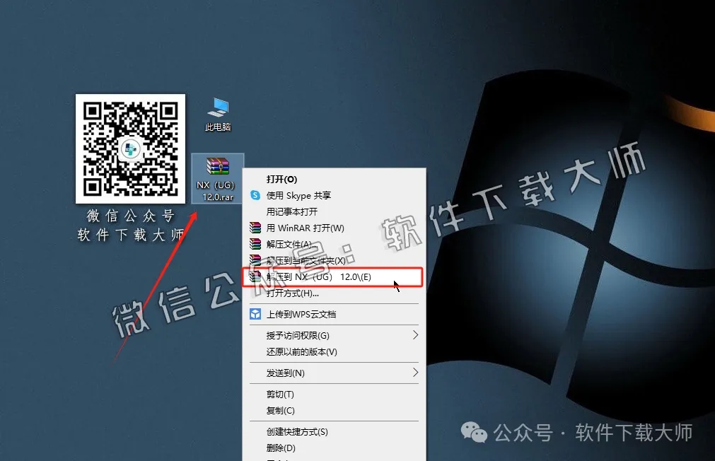 图片[2]-Siemens UG 12.0.2.9破解版版详细安装图文教程：附下载地址