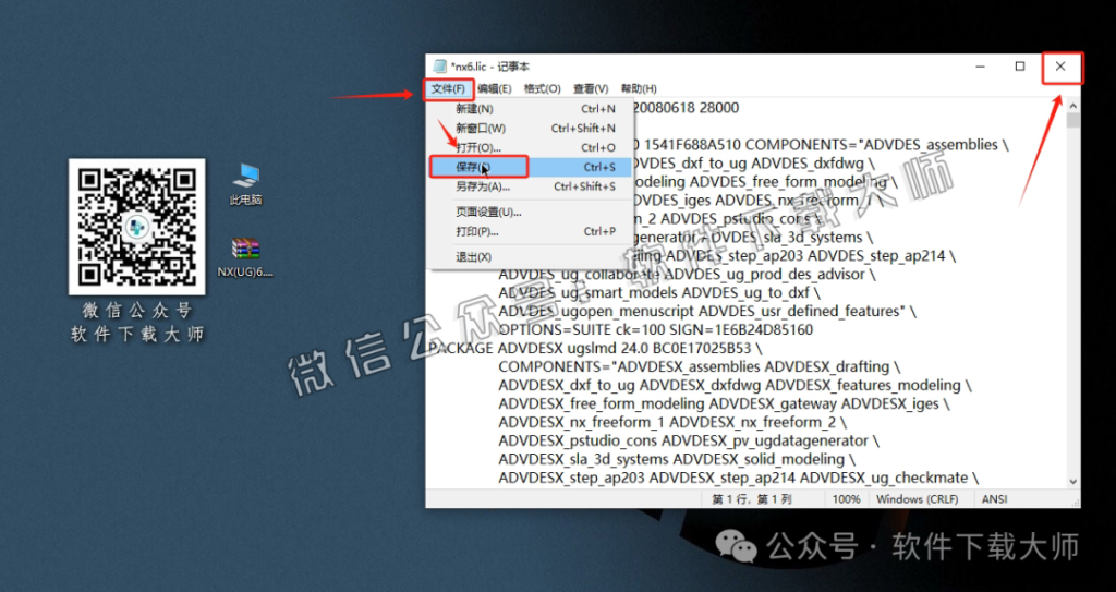 图片[14]-Siemens UG 6.0破解版版详细安装图文教程：附下载地址