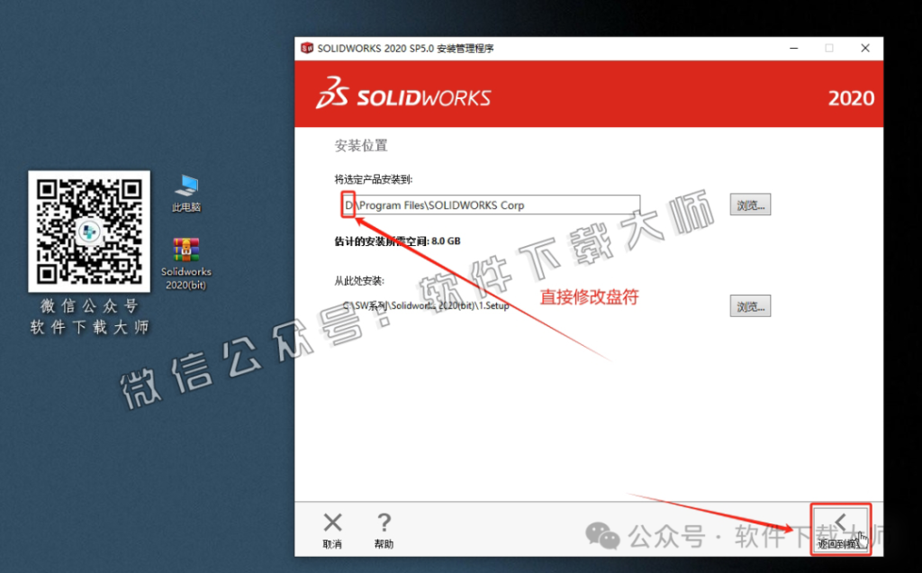 图片[21]-Solidworks(SW) 2020机械、钣金、模拟、电气设计、CAM加工破解版版详细安装图文教程：附下载地址