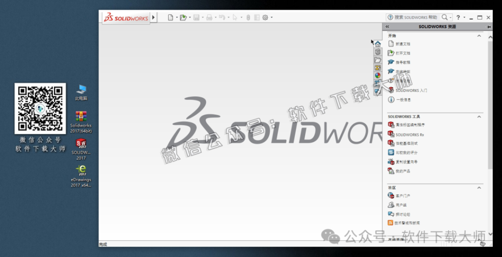 图片[48]-Solidworks(SW) 2017机械、钣金、模拟、电气设计、CAM加工破解版详细安装图文教程：附下载地址
