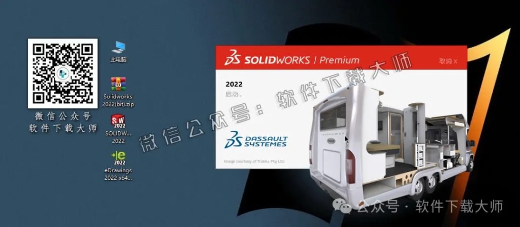 图片[32]-Solidworks(SW) 2022机械、钣金、模拟、电气设计、CAM加工破解版版详细安装图文教程：附下载地址
