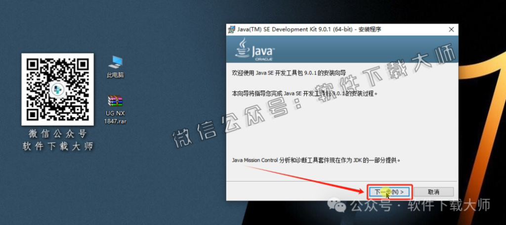 图片[4]-Siemens NX 1847-1867破解版版详细安装图文教程：附下载地址
