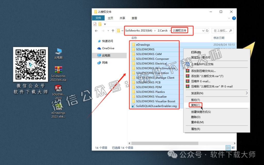 图片[26]-Solidworks(SW) 2023机械、钣金、模拟、电气设计、CAM加工破解版版详细安装图文教程：附下载地址