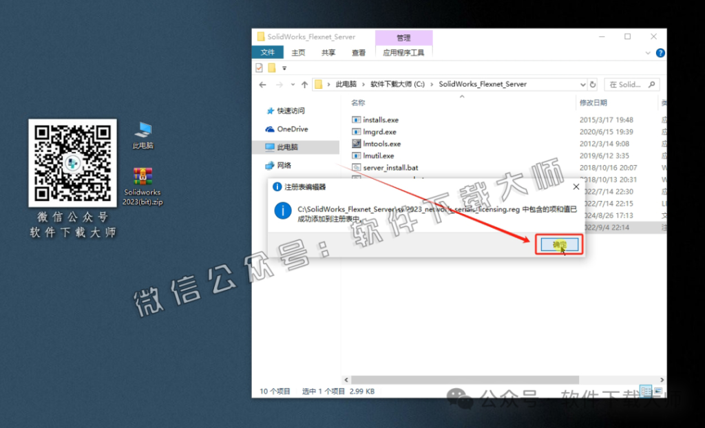 图片[9]-Solidworks(SW) 2023机械、钣金、模拟、电气设计、CAM加工破解版版详细安装图文教程：附下载地址