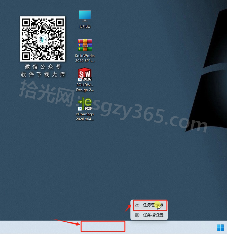 图片[27]-Solidworks(SW) 2026SP1.1机械、钣金、模拟、电气设计、CAM加工破解版版详细安装图文教程：附下载地址