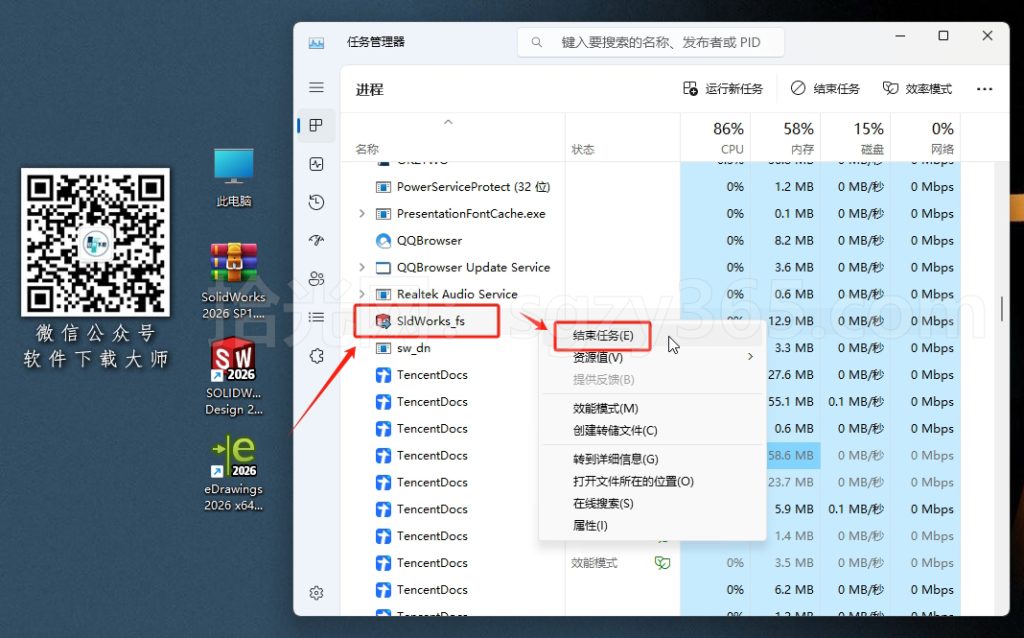 图片[28]-Solidworks(SW) 2026SP1.1机械、钣金、模拟、电气设计、CAM加工破解版版详细安装图文教程：附下载地址