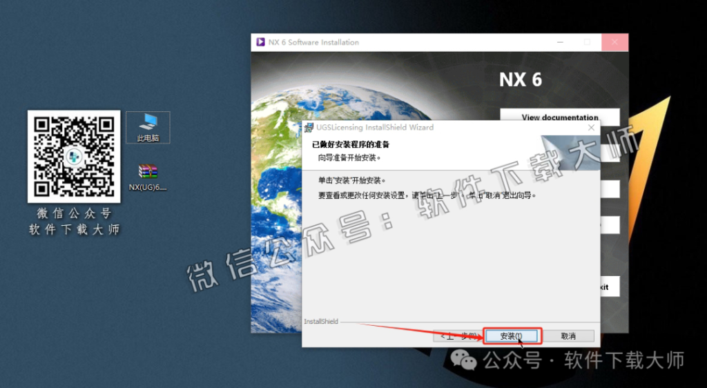 图片[25]-Siemens UG 6.0破解版版详细安装图文教程：附下载地址