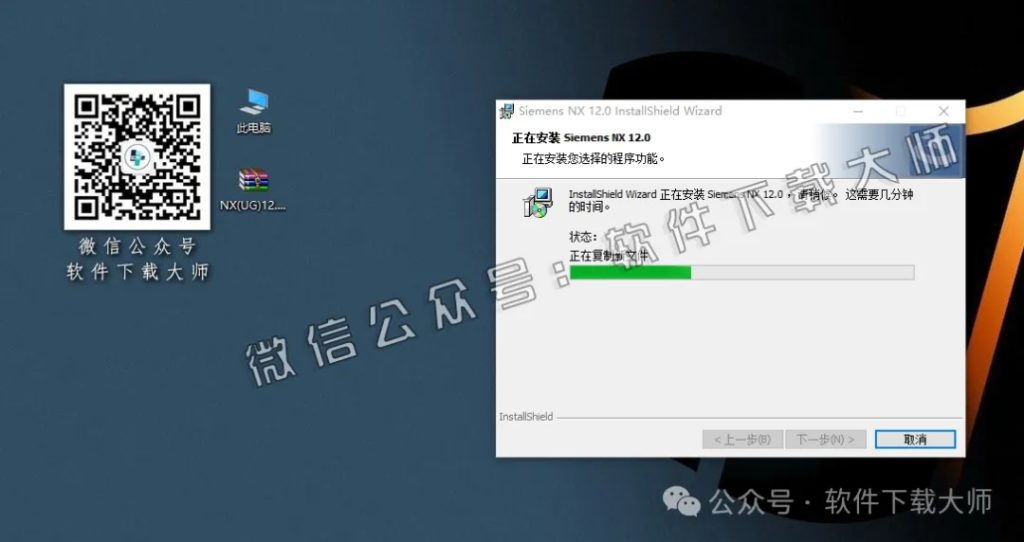 图片[28]-Siemens UG 12.0.2.9破解版版详细安装图文教程：附下载地址