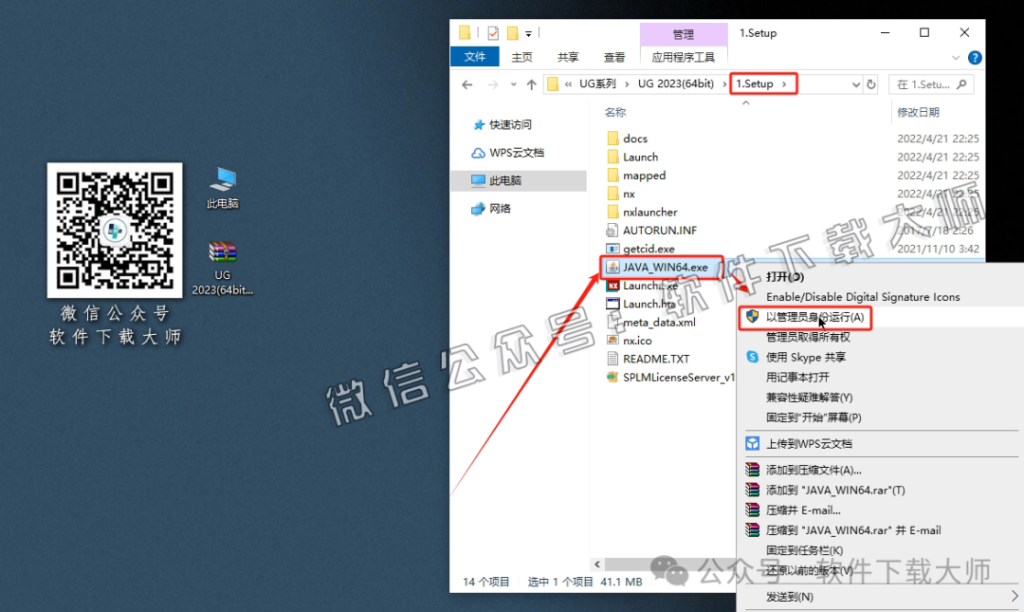图片[3]-Siemens NX 2023破解版版详细安装图文教程：附下载地址