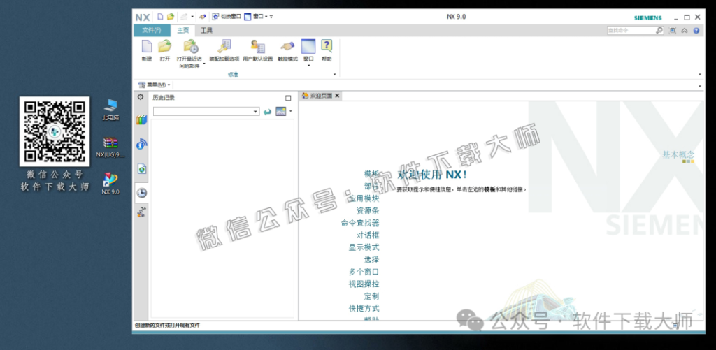 图片[36]-Siemens UG 9.0破解版版详细安装图文教程：附下载地址