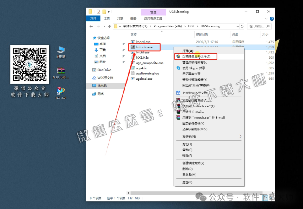 图片[52]-Siemens UG 8.0破解版版详细安装图文教程：附下载地址