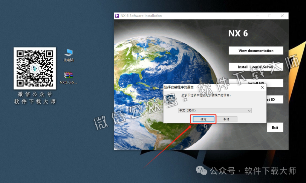 图片[17]-Siemens UG 6.0破解版版详细安装图文教程：附下载地址