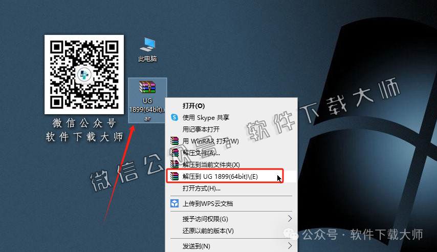 图片[2]-Siemens NX 1899-1919破解版版详细安装图文教程：附下载地址
