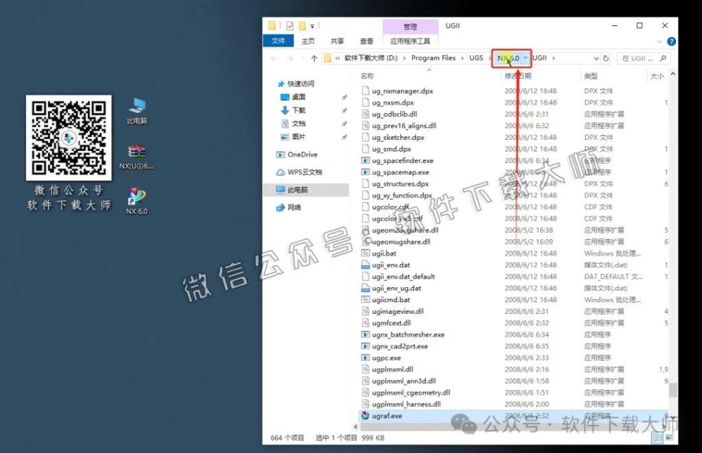 图片[44]-Siemens UG 6.0破解版版详细安装图文教程：附下载地址