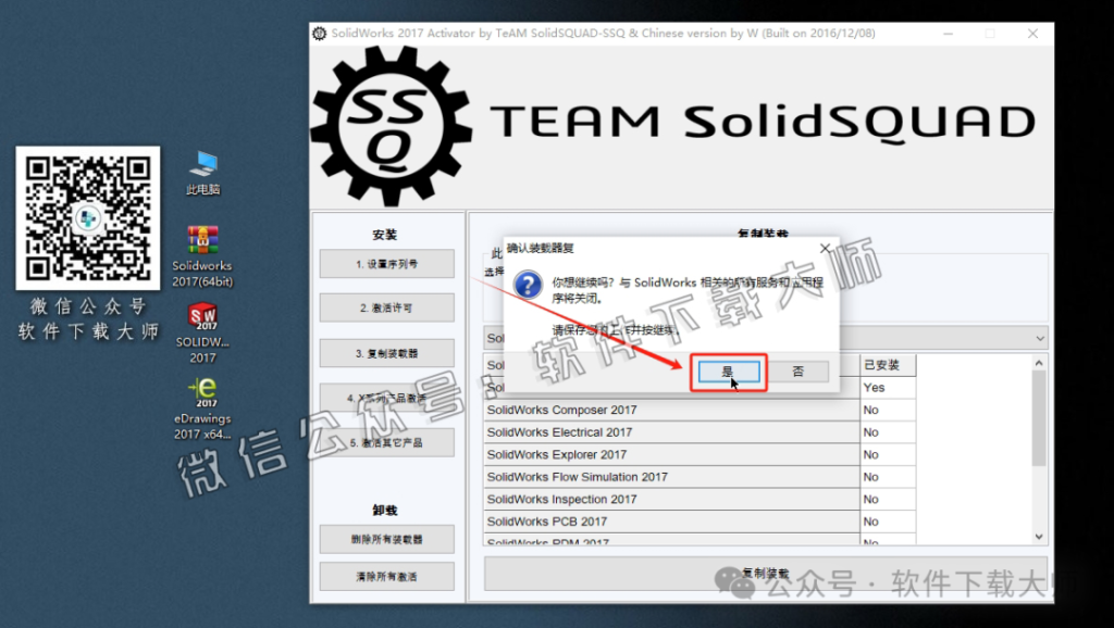 图片[37]-Solidworks(SW) 2017机械、钣金、模拟、电气设计、CAM加工破解版详细安装图文教程：附下载地址