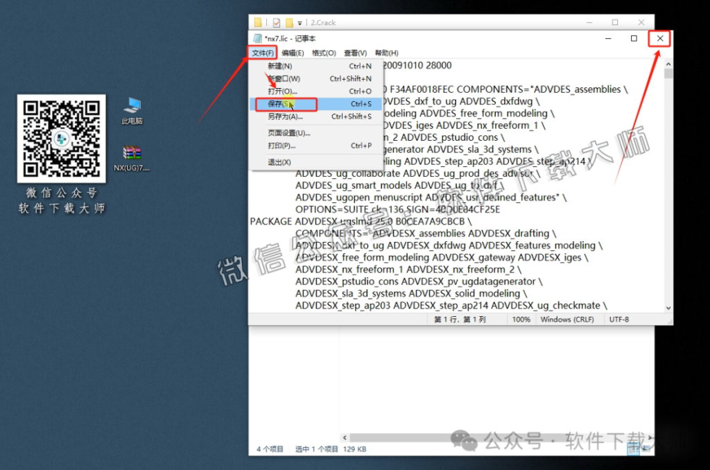 图片[14]-Siemens UG 7.0破解版版详细安装图文教程：附下载地址