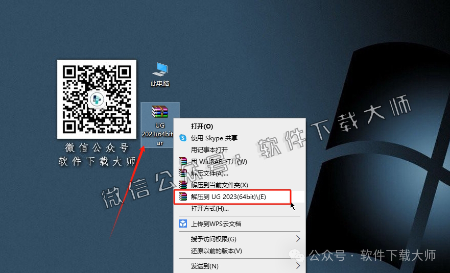 图片[2]-Siemens NX 2023破解版版详细安装图文教程：附下载地址