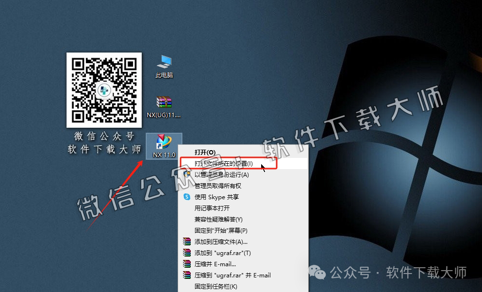 图片[32]-Siemens UG 11.0破解版版详细安装图文教程：附下载地址