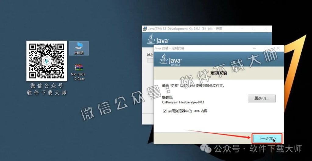 图片[13]-Siemens UG 12.0.2.9破解版版详细安装图文教程：附下载地址