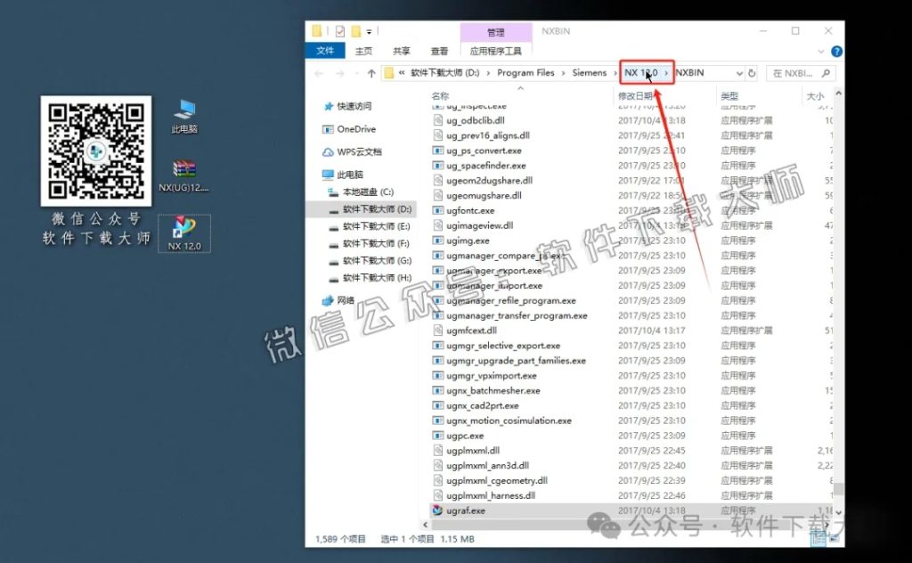 图片[34]-Siemens UG 12.0.2.9破解版版详细安装图文教程：附下载地址