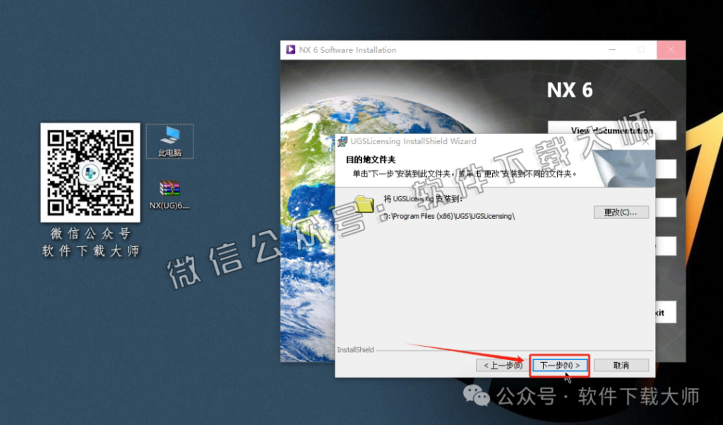 图片[21]-Siemens UG 6.0破解版版详细安装图文教程：附下载地址