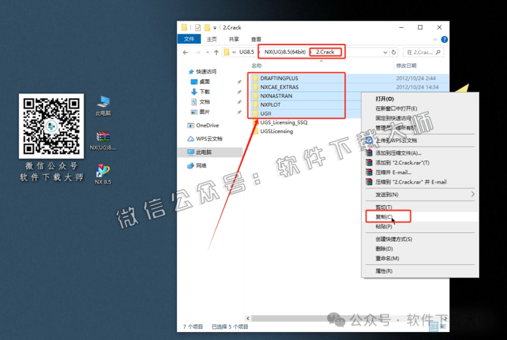 图片[45]-Siemens UG 8.5破解版版详细安装图文教程：附下载地址
